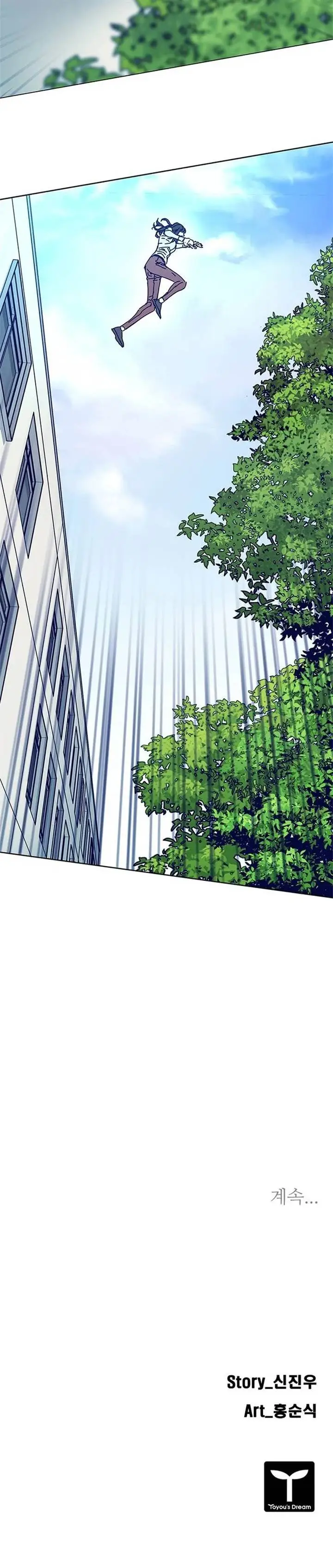 image-komik-tarantula-shin-jinwoo-chapter-11-9/10