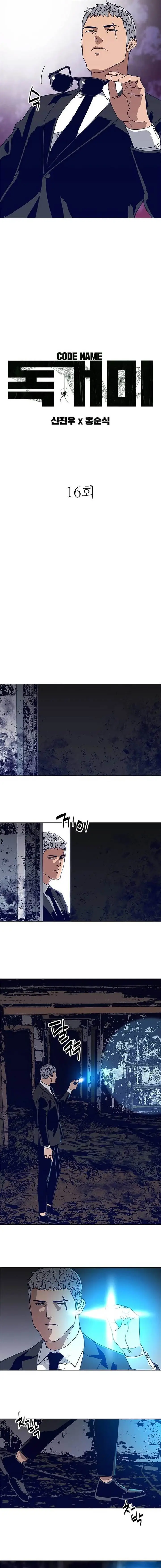 image-komik-tarantula-shin-jinwoo-chapter-16-1/12