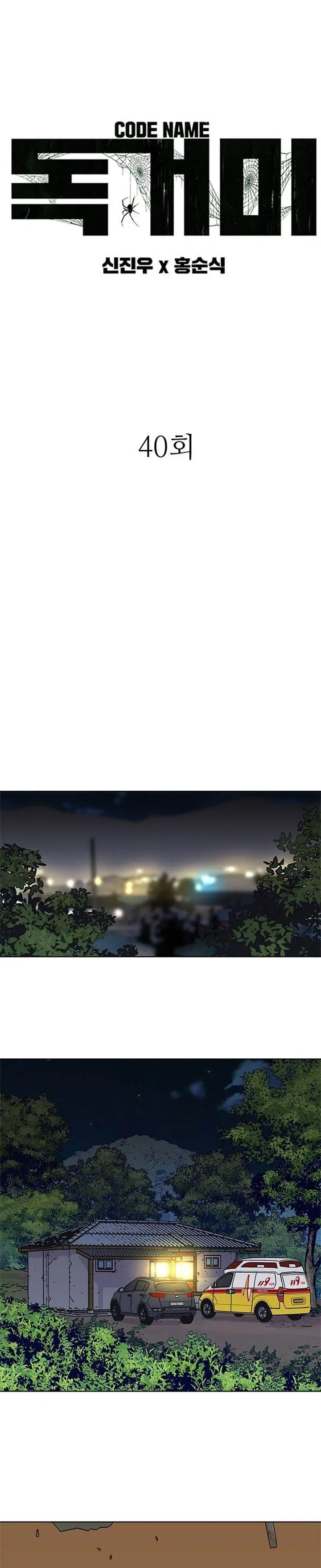 image-komik-tarantula-shin-jinwoo-chapter-40-0/14