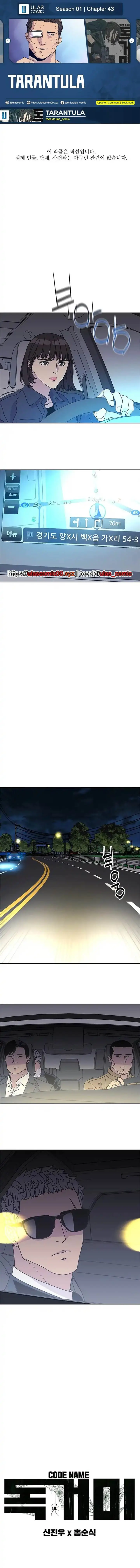 image-komik-tarantula-shin-jinwoo-chapter-43-0/13