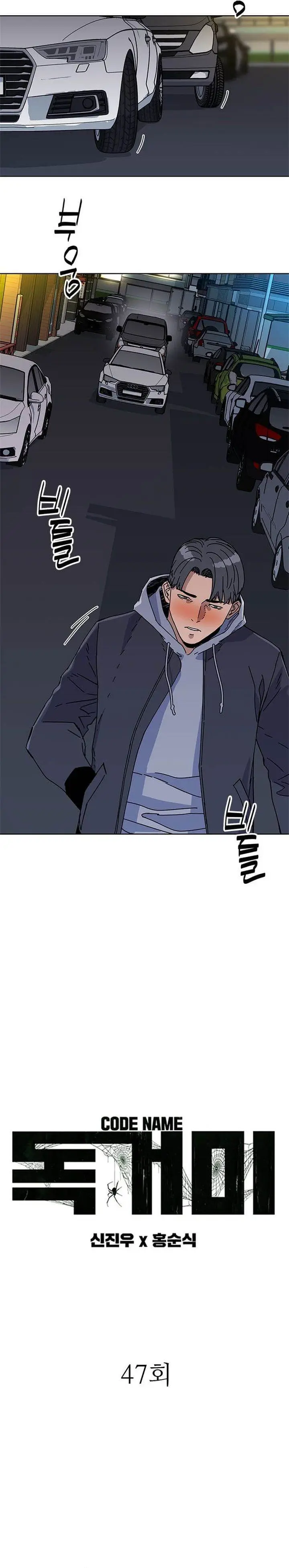 image-komik-tarantula-shin-jinwoo-chapter-47-1/33