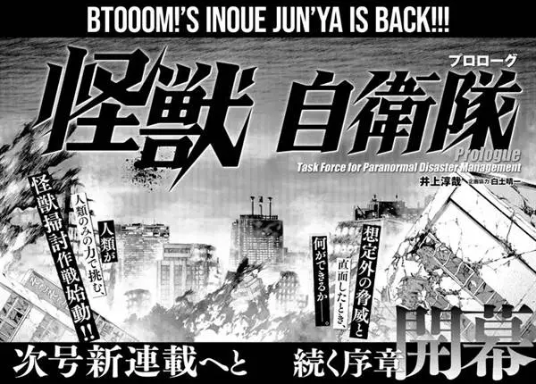 image-komik-task-force-for-paranormal-disaster-management-chapter-0-5/54