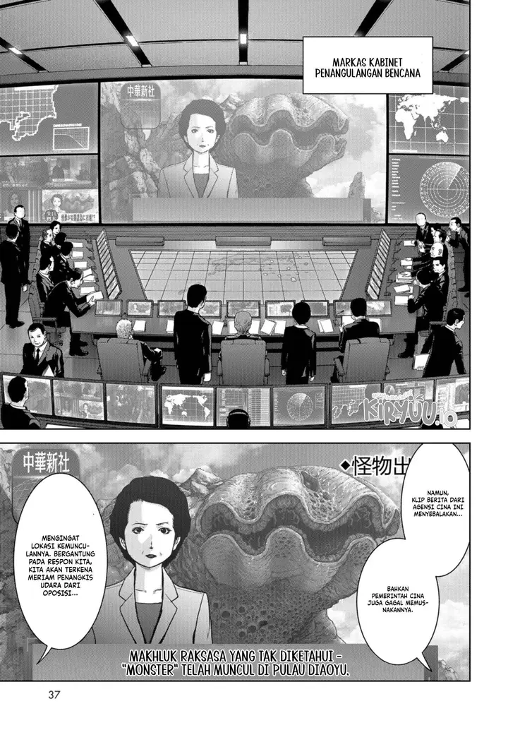 image-komik-task-force-for-paranormal-disaster-management-chapter-1.1-33/44