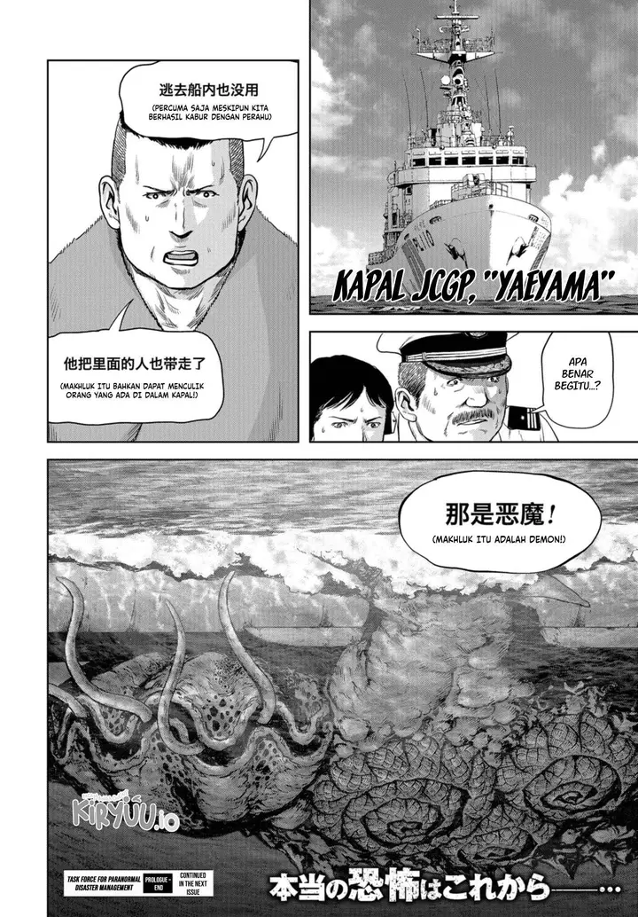 image-komik-task-force-for-paranormal-disaster-management-chapter-1.2-44/45