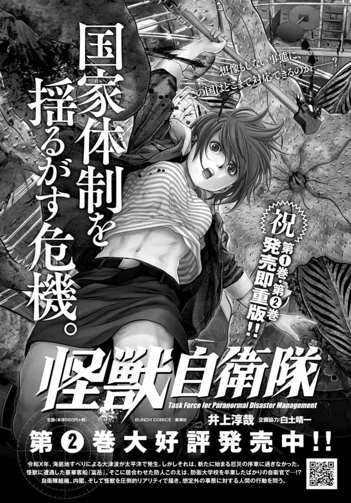 image-komik-task-force-for-paranormal-disaster-management-chapter-9.1-0/36