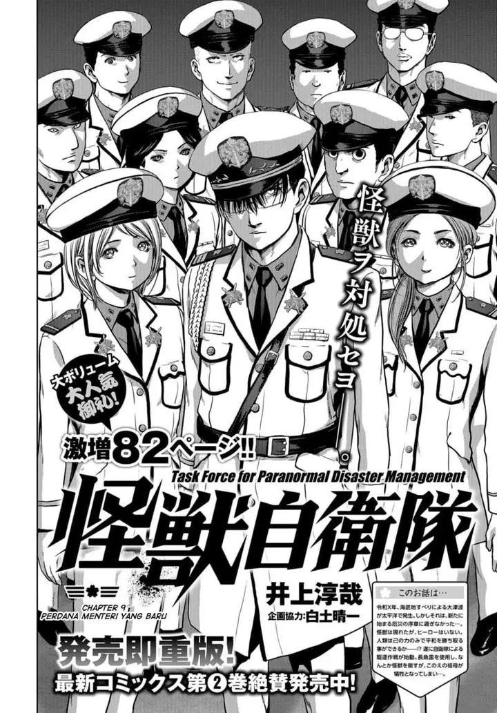 image-komik-task-force-for-paranormal-disaster-management-chapter-9.1-2/36