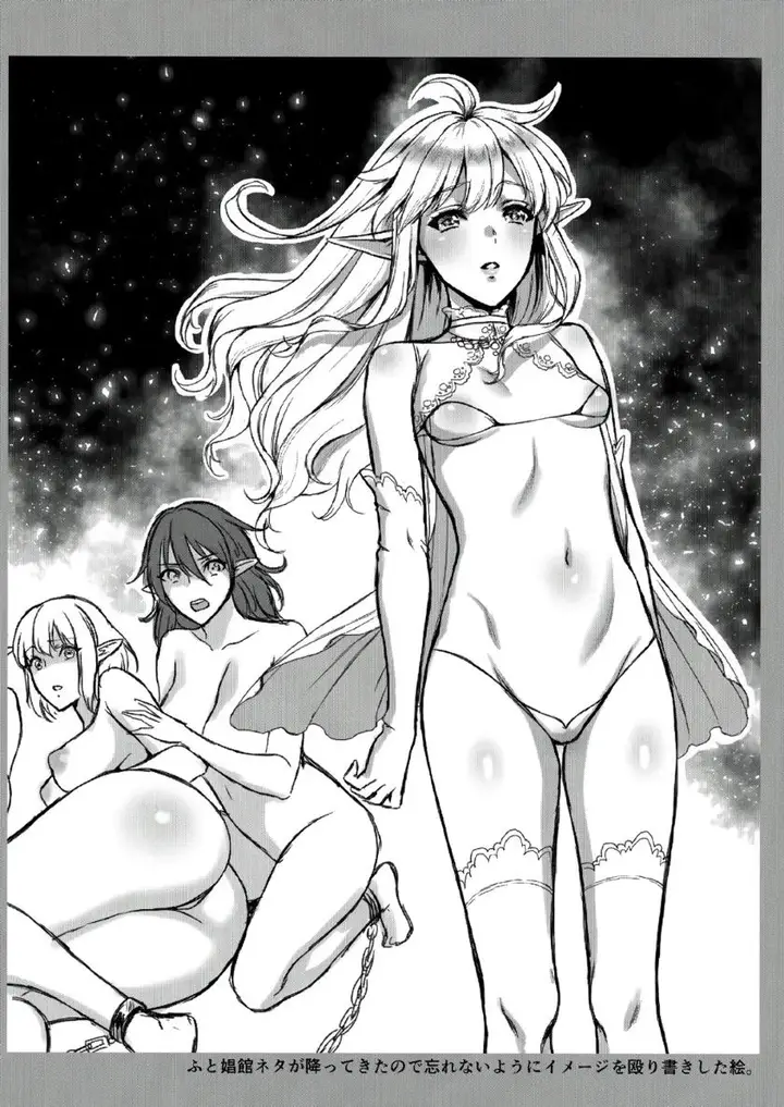 image-komik-tasogare-no-shou-elf-usagi-chapter-01-21/43