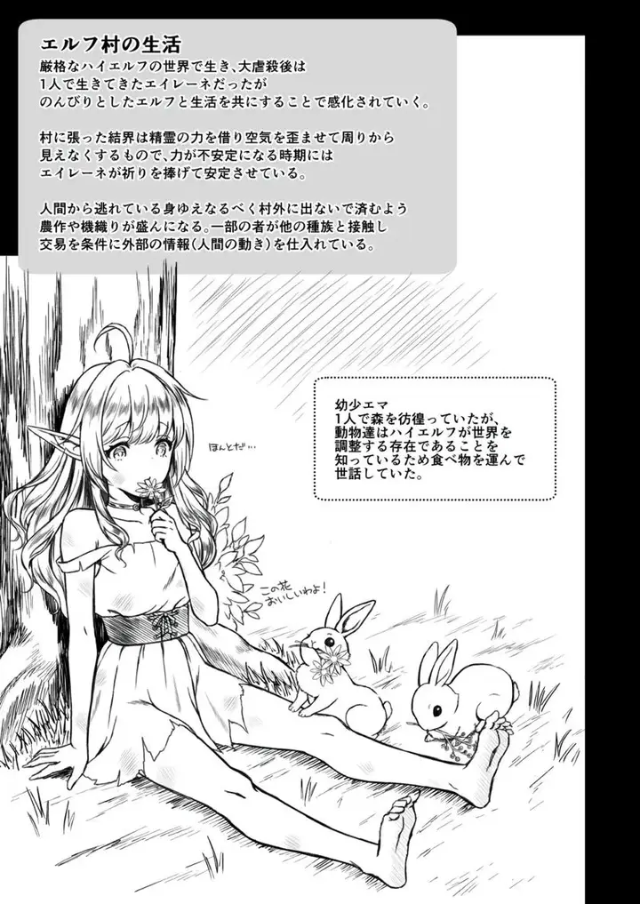 image-komik-tasogare-no-shou-elf-usagi-chapter-03-29/49
