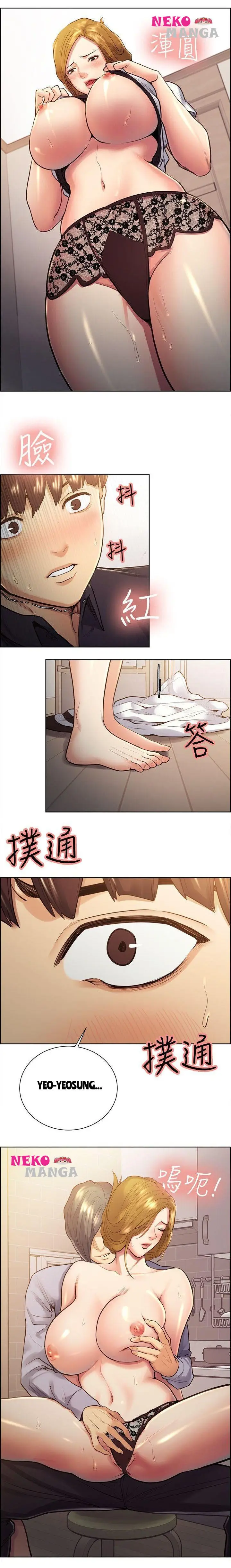 image-komik-taste-of-forbidden-fruit-chapter-27-2/18