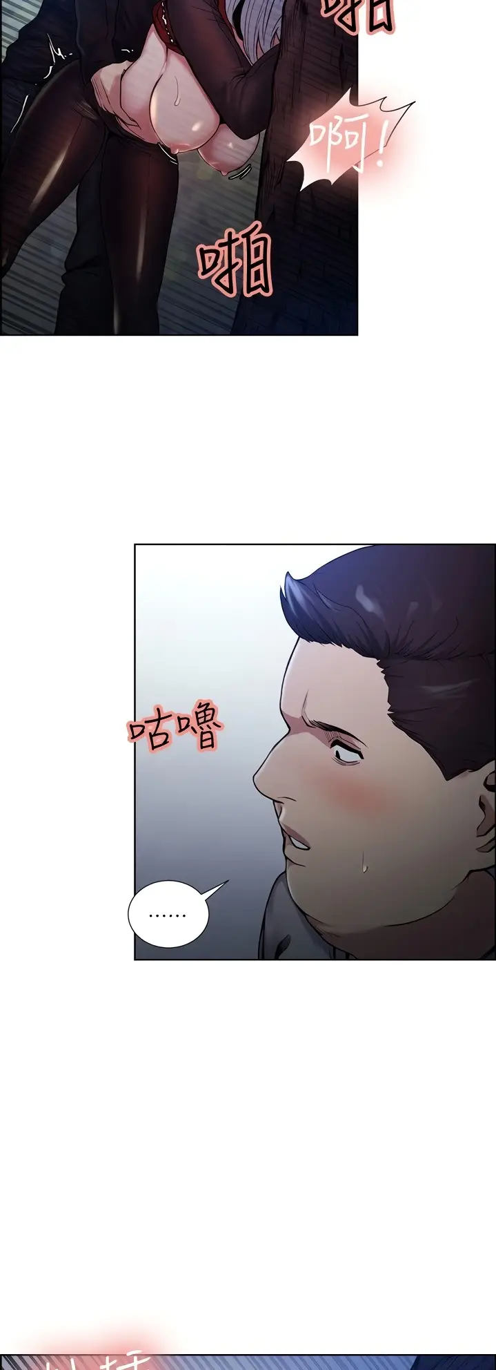 image-komik-taste-of-forbidden-fruit-chapter-45-12/29