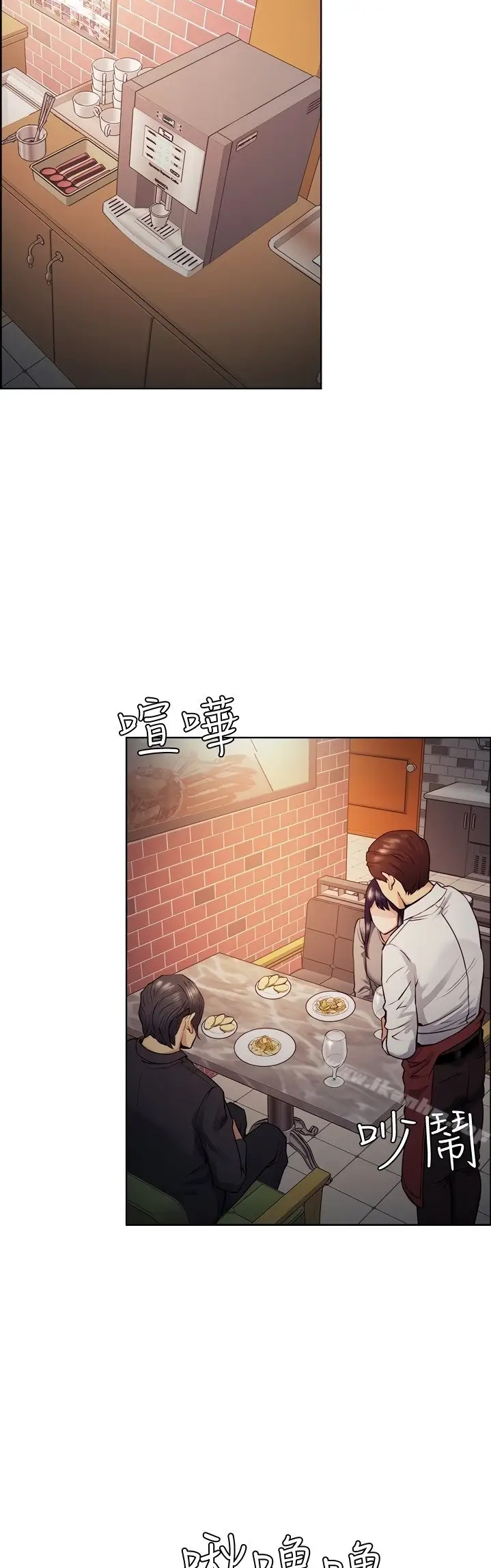 image-komik-taste-of-forbidden-fruit-chapter-46-5/40