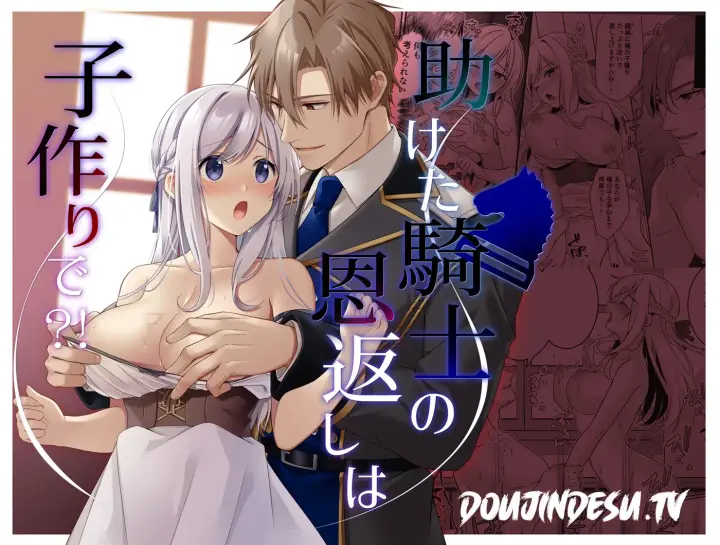 image-komik-tasuketa-kishi-no-ongaeshi-wa-kozukuri-chapter-01-end-0/44