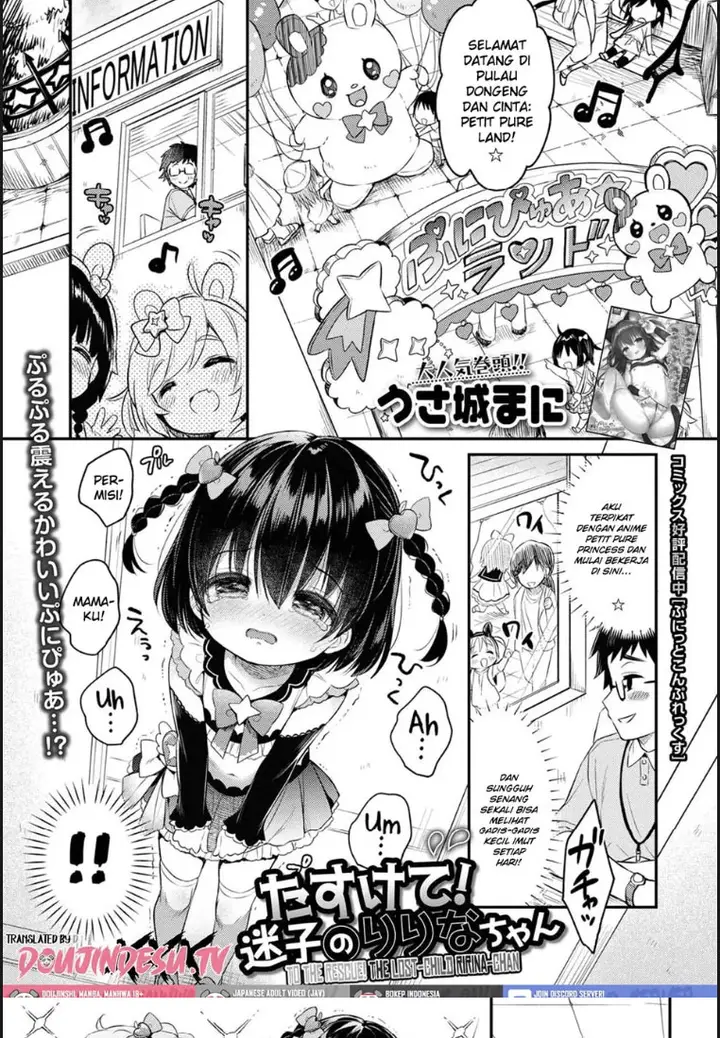 image-komik-tasukete-maigo-no-ririna-chapter-01-end-0/20