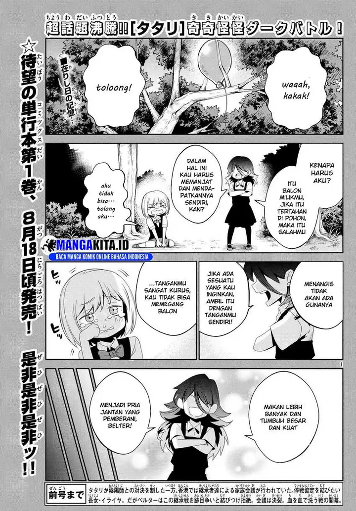 image-komik-tatari-chapter-12-1/19