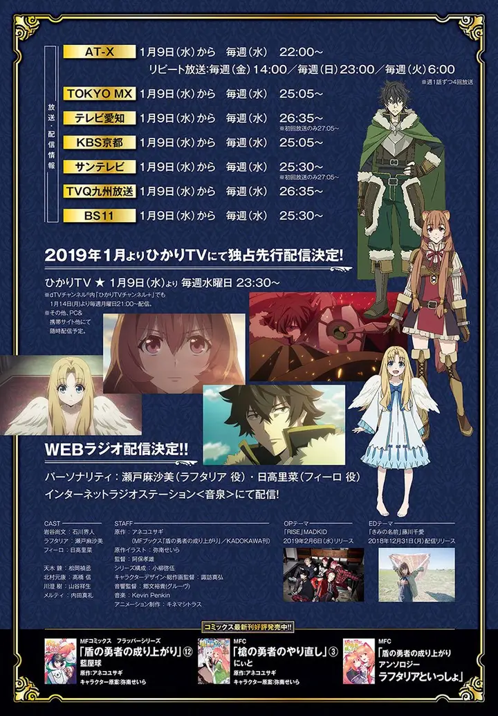 image-komik-tate-no-yuusha-no-nariagari-chapter-51-2/34