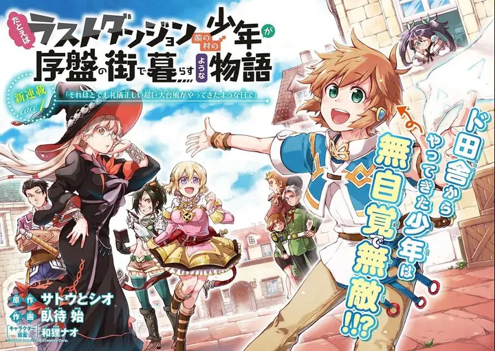 image-komik-tatoeba-last-dungeon-mae-no-mura-no-shounen-ga-joban-no-machi-de-kurasu-youna-monogatari-chapter-1-1/58