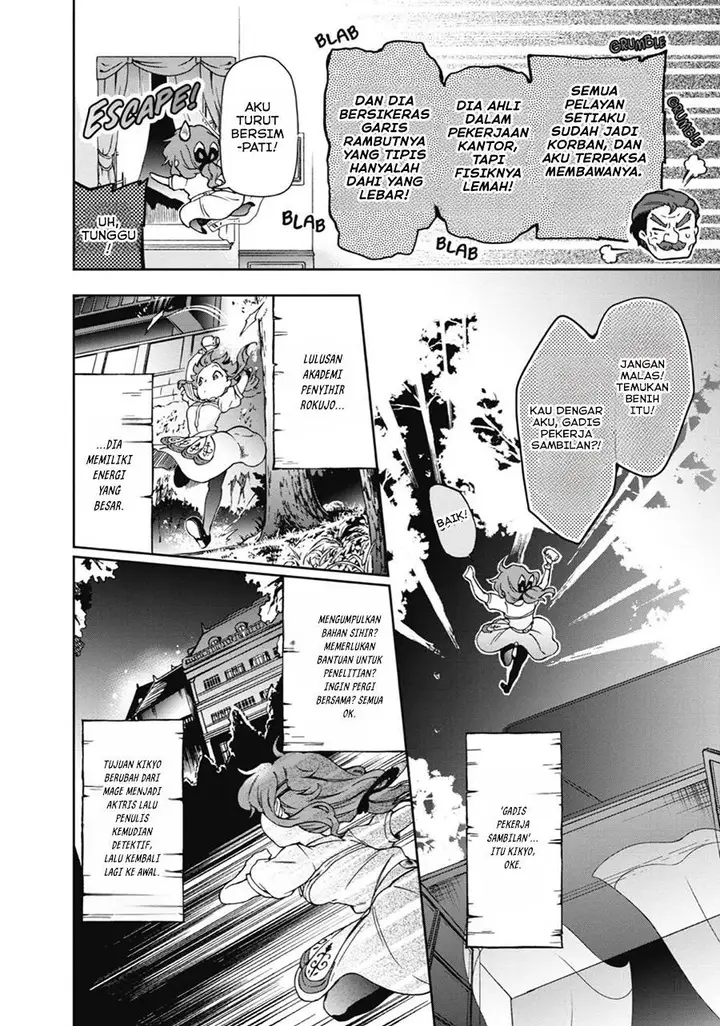 image-komik-tatoeba-last-dungeon-mae-no-mura-no-shounen-ga-joban-no-machi-de-kurasu-youna-monogatari-chapter-20-34/49