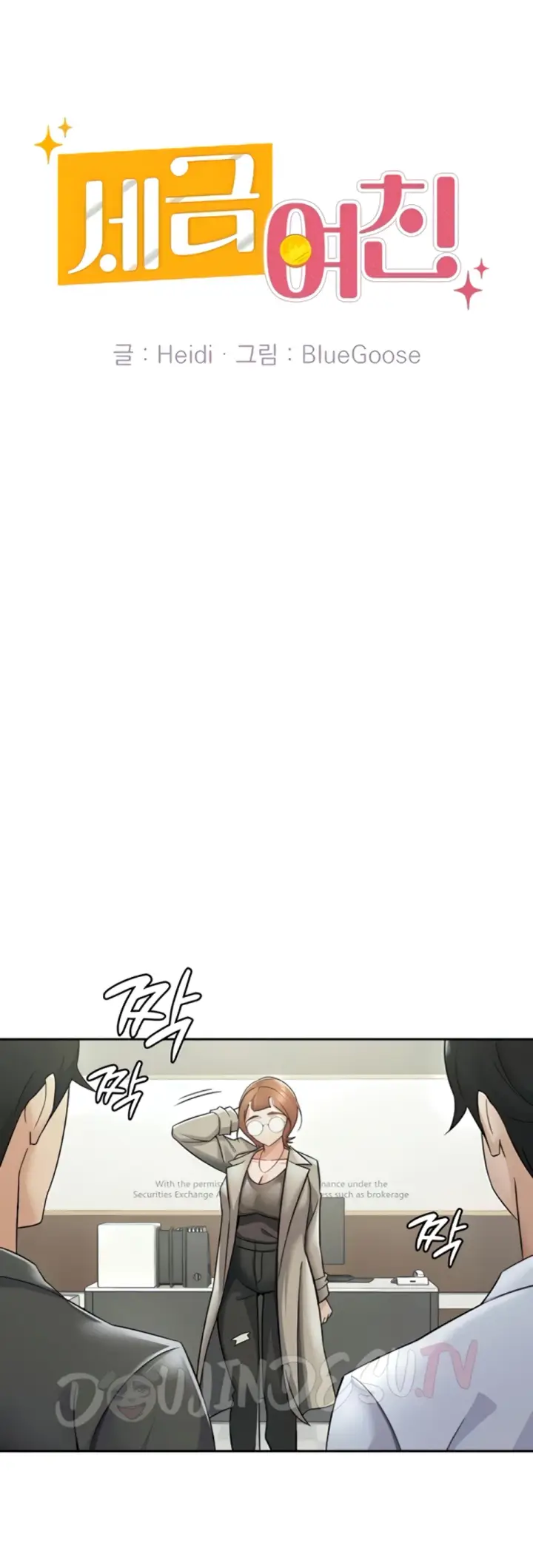 image-komik-tax-girlfriend-chapter-12-26/34