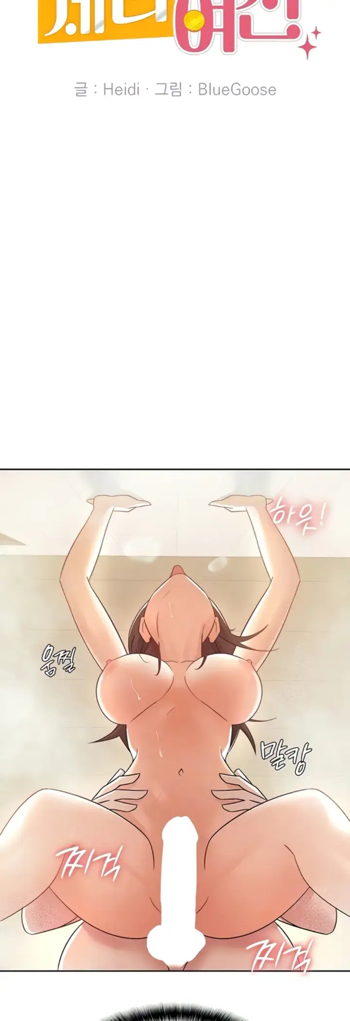 image-komik-tax-girlfriend-chapter-15-14/33