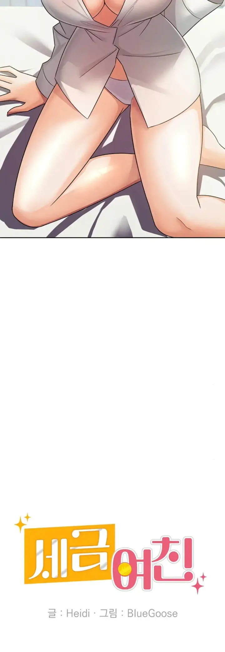 image-komik-tax-girlfriend-chapter-17-16/31