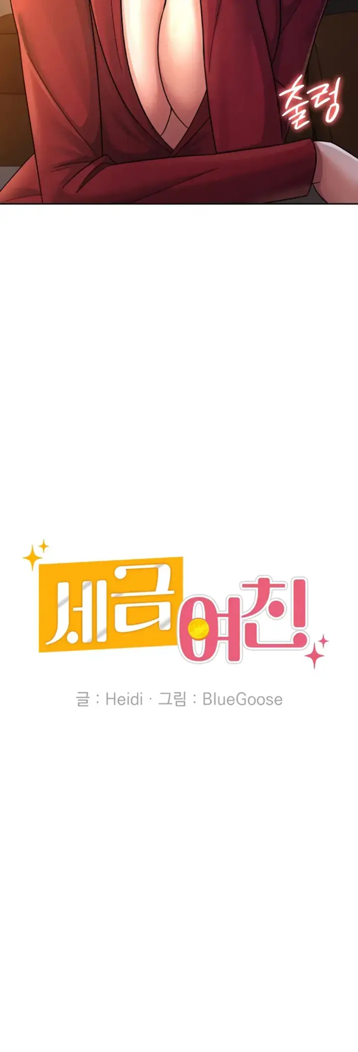 image-komik-tax-girlfriend-chapter-25-8/30