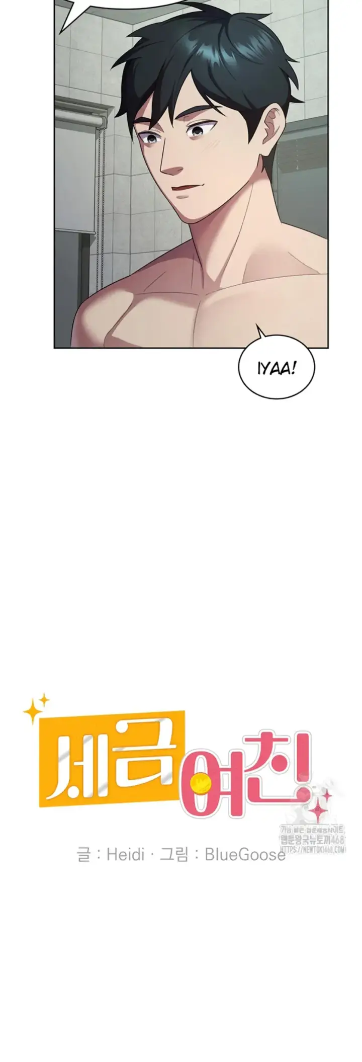 image-komik-tax-girlfriend-chapter-31-25/42