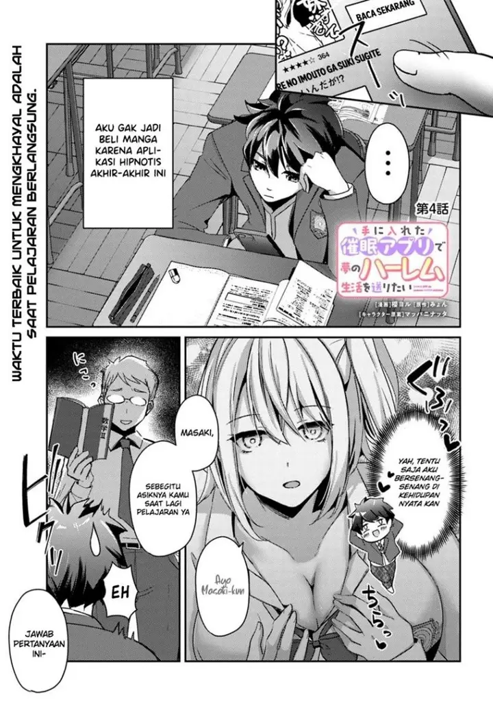 image-komik-te-ni-ireta-saimin-appli-de-yume-no-harem-seikatsu-o-okuritai-chapter-4-1/32