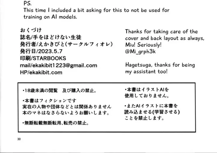 image-komik-te-ohodokenai-chapter-01-end-57/60