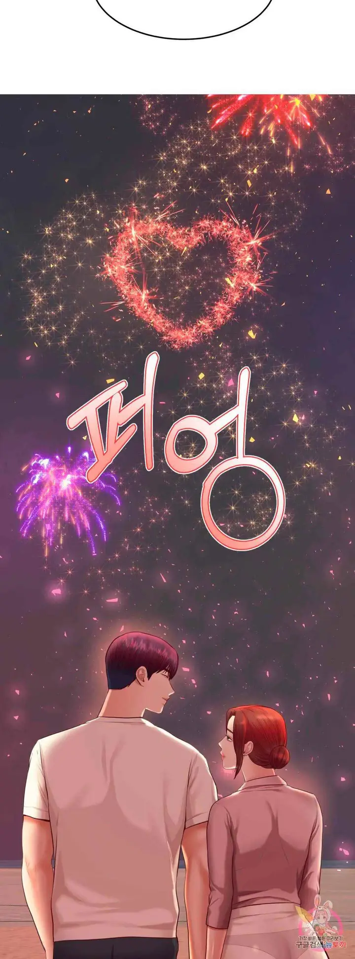 image-komik-teacher-lesson-chapter-23-25/40