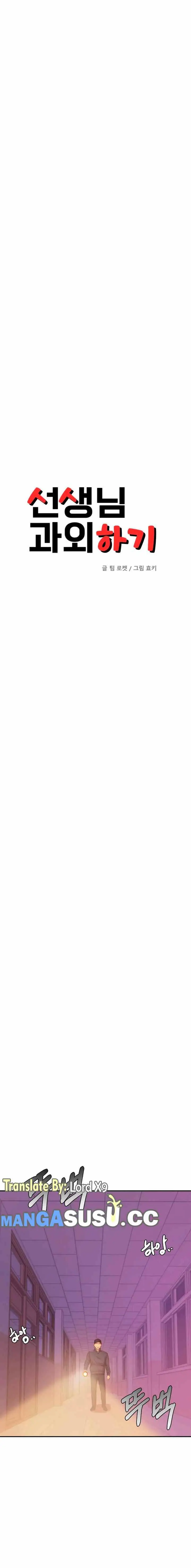 image-komik-teacher-lesson-chapter-35-2/21