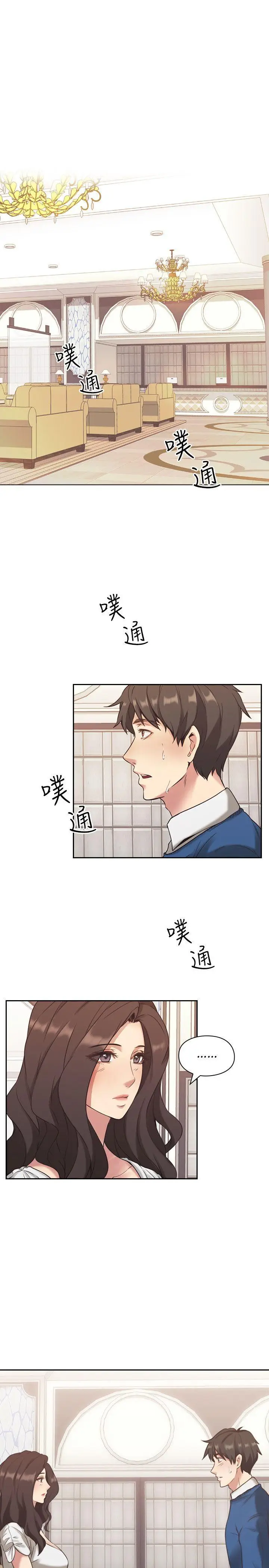 image-komik-teacher-long-time-no-see-chapter-04-3/37