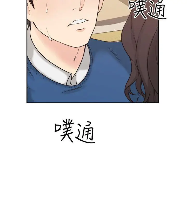 image-komik-teacher-long-time-no-see-chapter-04-6/37