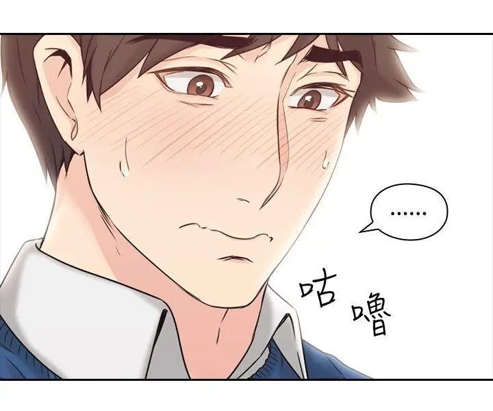 image-komik-teacher-long-time-no-see-chapter-04-25/37