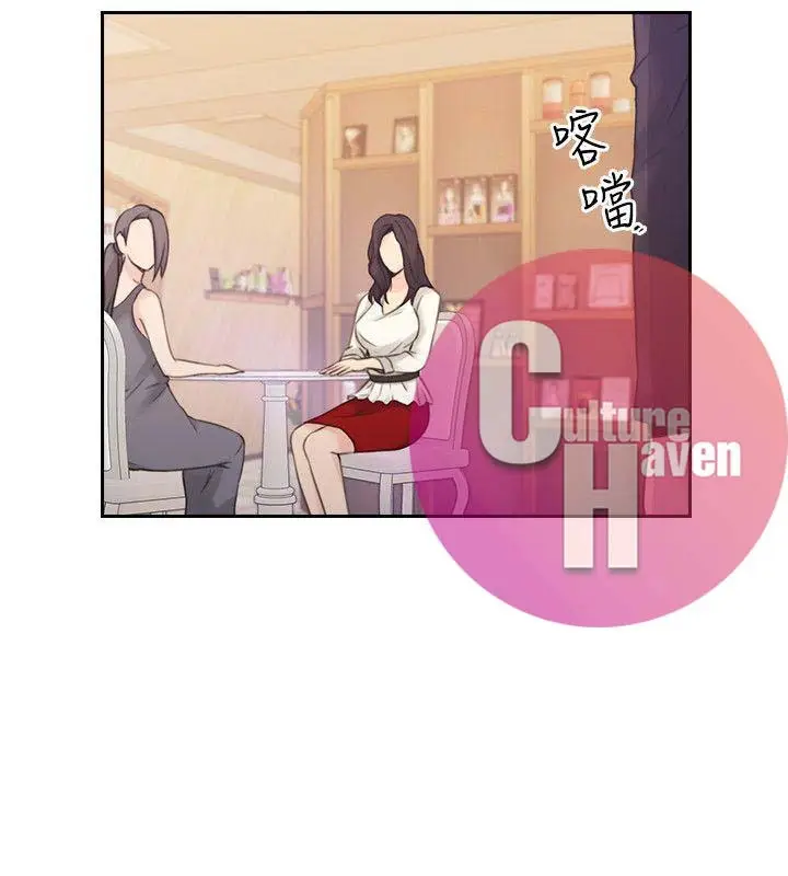 image-komik-teacher-long-time-no-see-chapter-19-34/42
