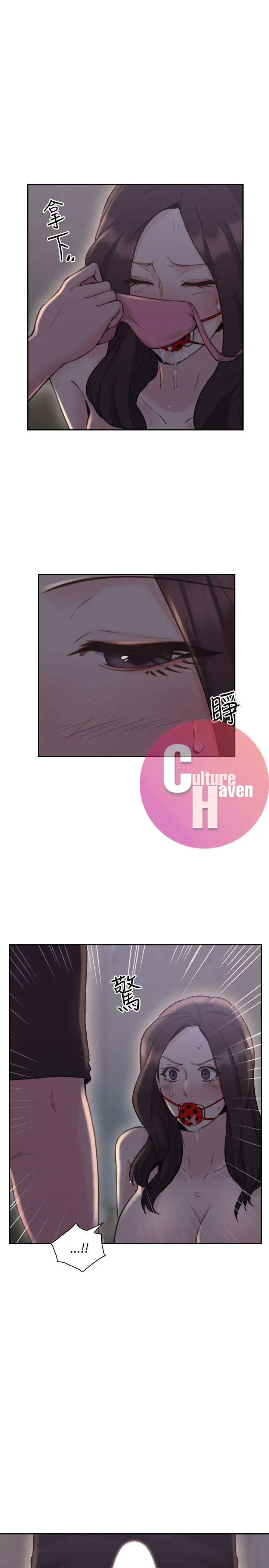 image-komik-teacher-long-time-no-see-chapter-20-15/42
