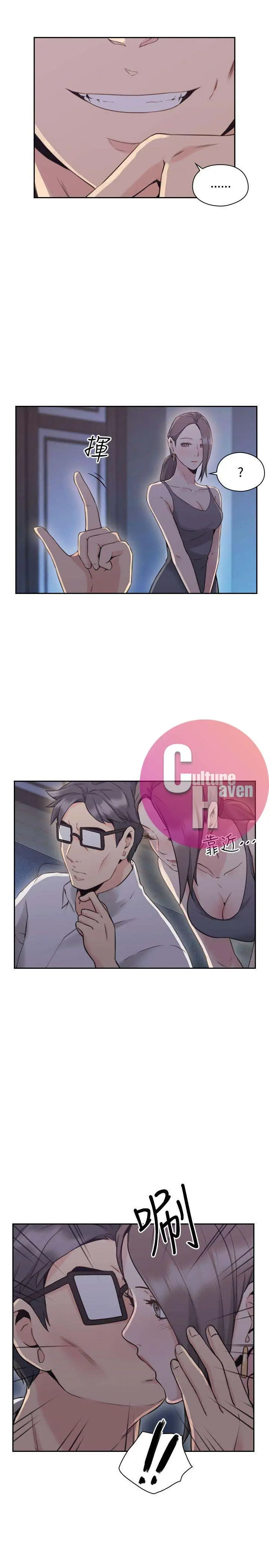 image-komik-teacher-long-time-no-see-chapter-20-30/42