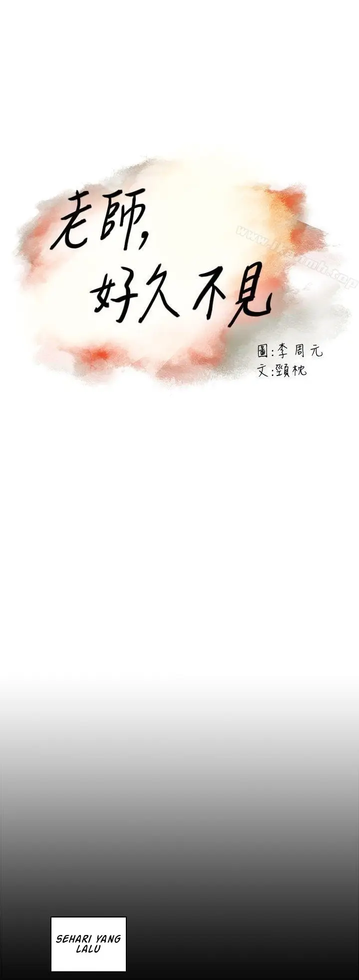 image-komik-teacher-long-time-no-see-chapter-36-0/37
