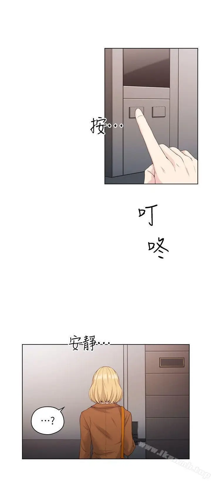 image-komik-teacher-long-time-no-see-chapter-36-23/37