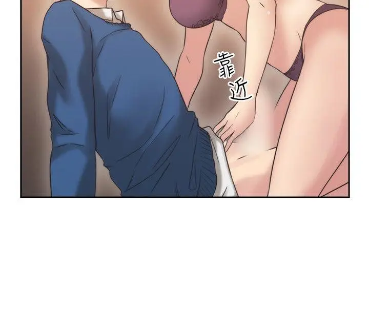 image-komik-teacher-long-time-no-see-chapter-4-27/37