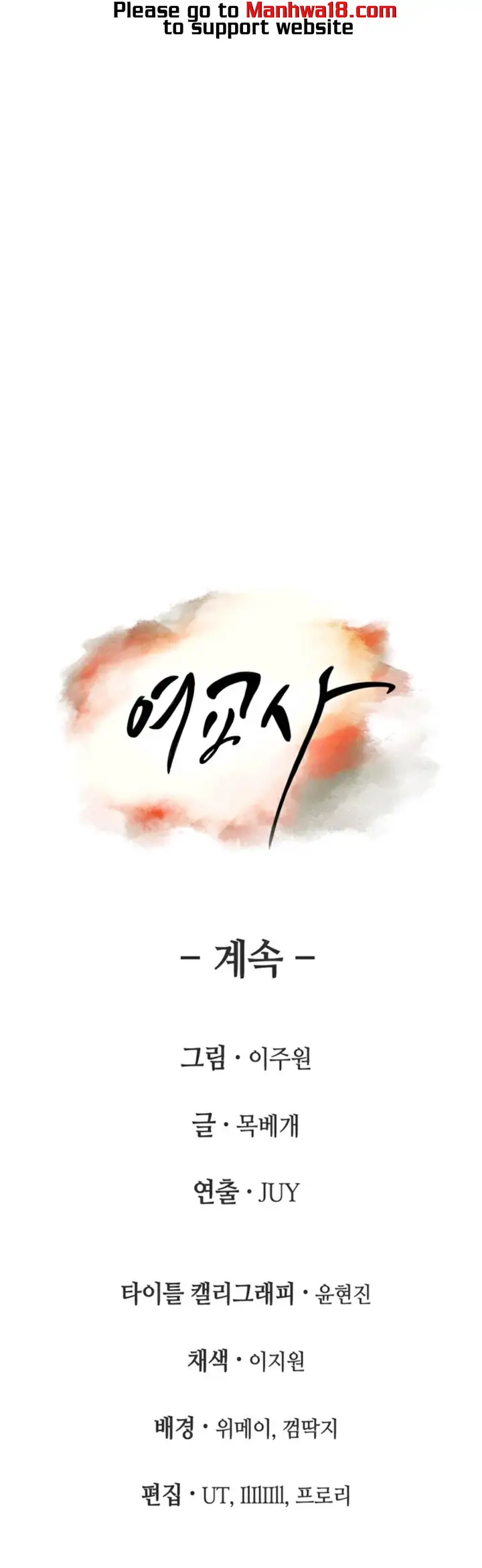 image-komik-teacher-long-time-no-see-chapter-7-42/44