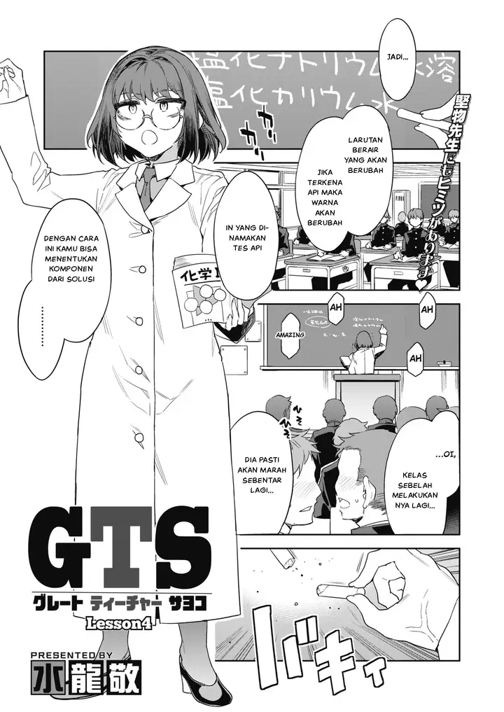 image-komik-teacher-sayoko-lesson-bahasa-indonesia-chapter-04-0/25