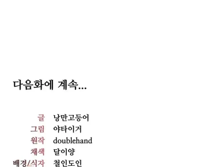 image-komik-teacher-yunji-romantic-chapter-13-36/37