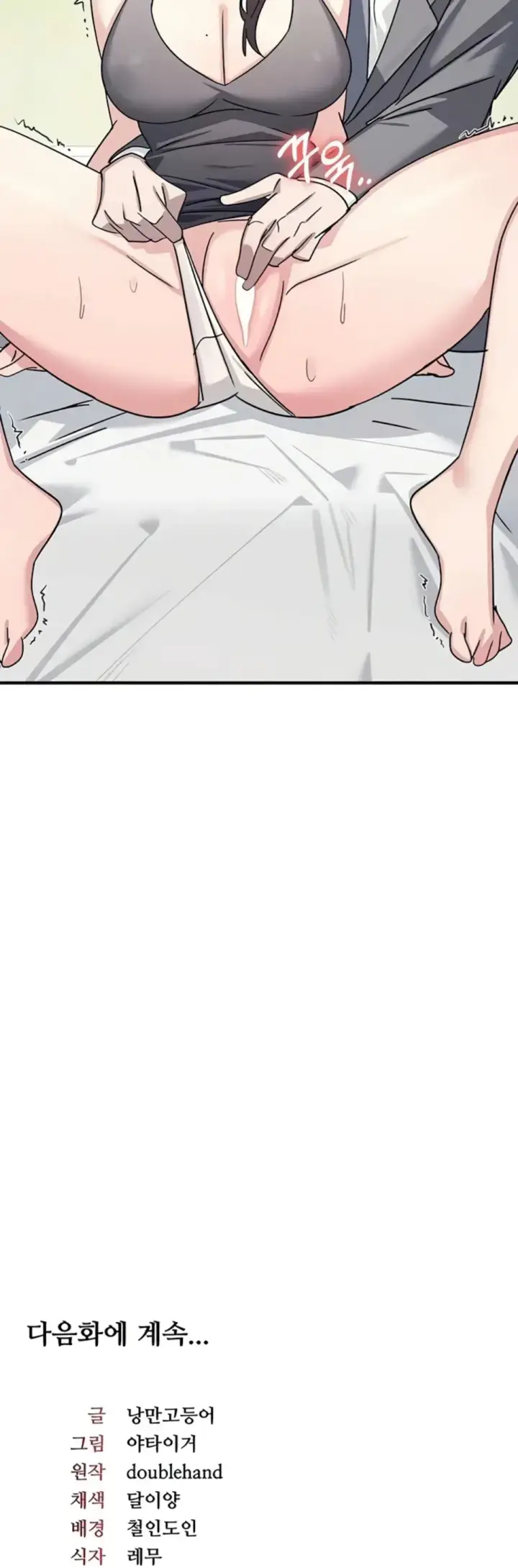 image-komik-teacher-yunji-romantic-chapter-38-30/31