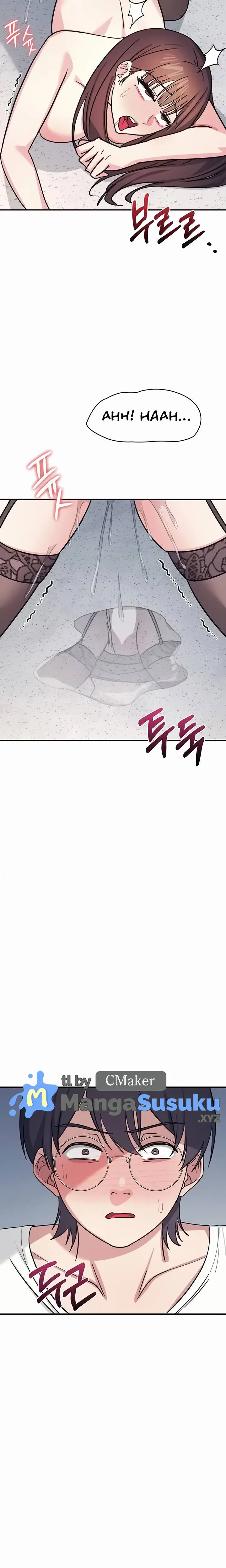image-komik-teacher-yunji-chapter-28-14/18