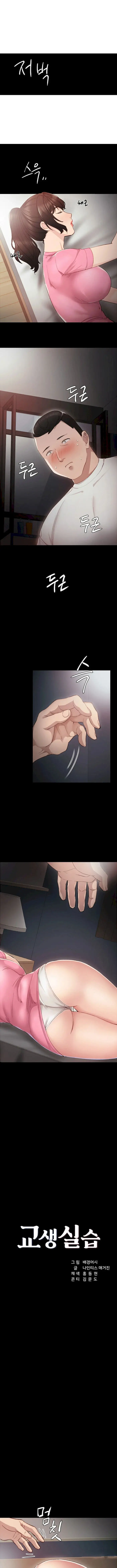 image-komik-teaching-practice-bahasa-indonesia-chapter-06-2/17