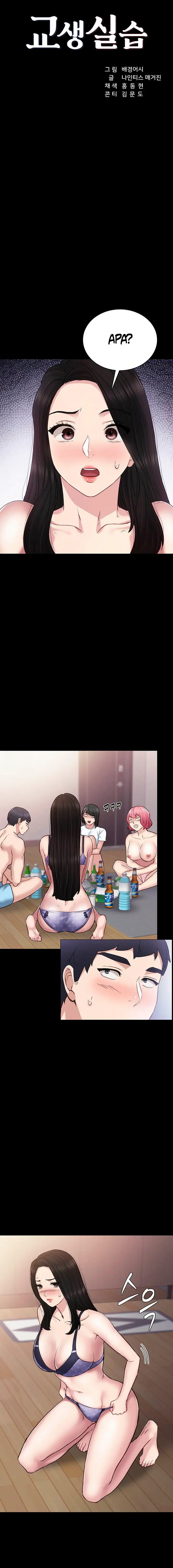 image-komik-teaching-practice-bahasa-indonesia-chapter-47-1/20