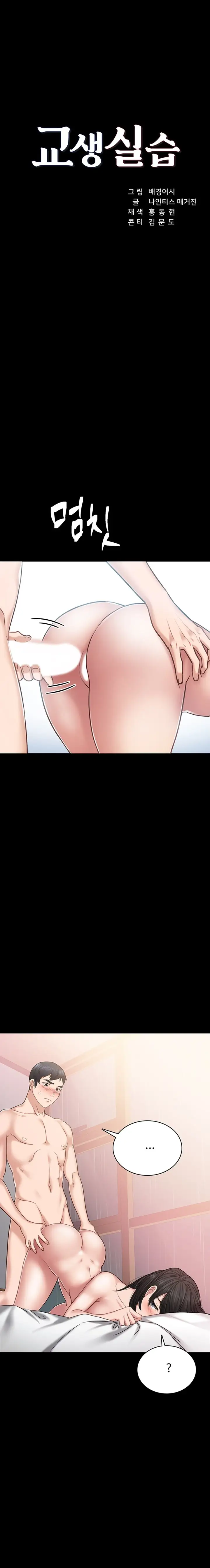 image-komik-teaching-practice-bahasa-indonesia-chapter-54-1/23