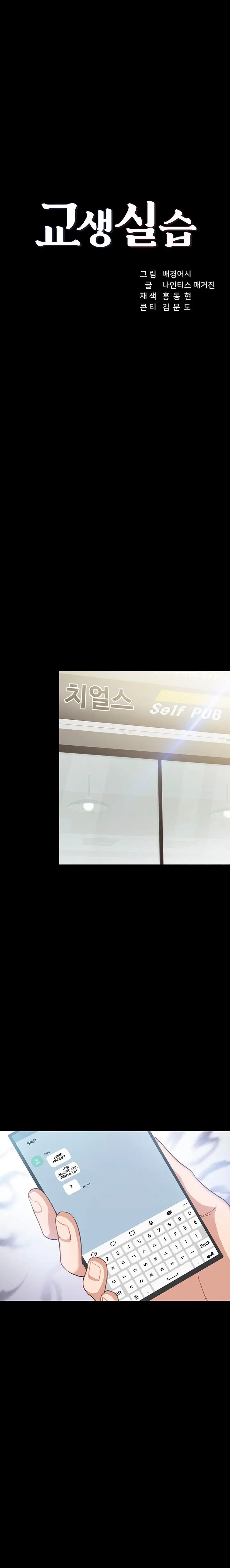 image-komik-teaching-practice-bahasa-indonesia-chapter-55-1/23