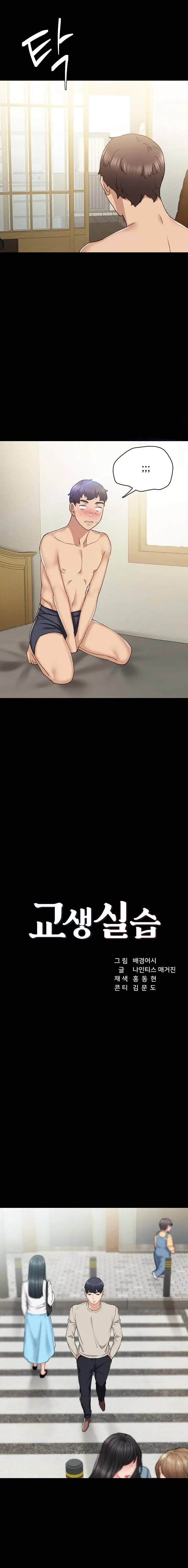 image-komik-teaching-practice-bahasa-indonesia-chapter-59-1/23