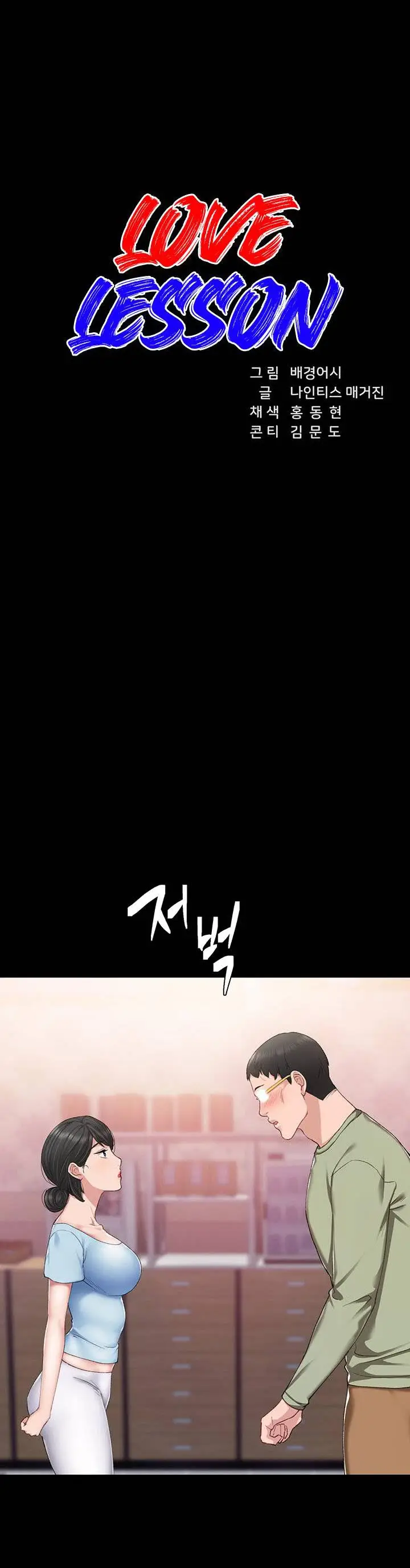 image-komik-teaching-practice-bahasa-indonesia-chapter-64-1/24